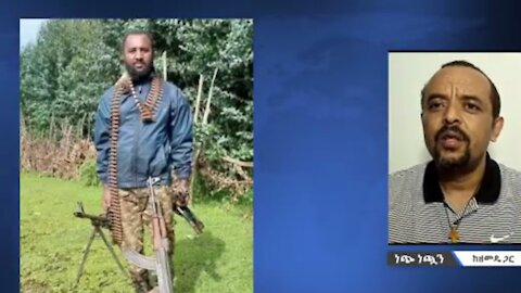 ደባርቅ ላይ የጦርነቱ ሁኔታ - መ/ር ዘመድኩን በቀለ