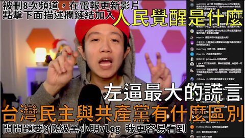 直播精華｜左派人士為你好就可以強迫你做事？什麼是權利？