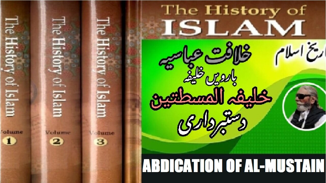 Abdication in favor of al-Mutazz, Abbasid Caliphate.