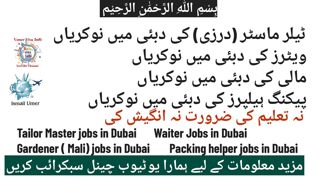 Tailor (darzi), waiter, Gardener (mali), Packing helper jobs in Dubai 2023