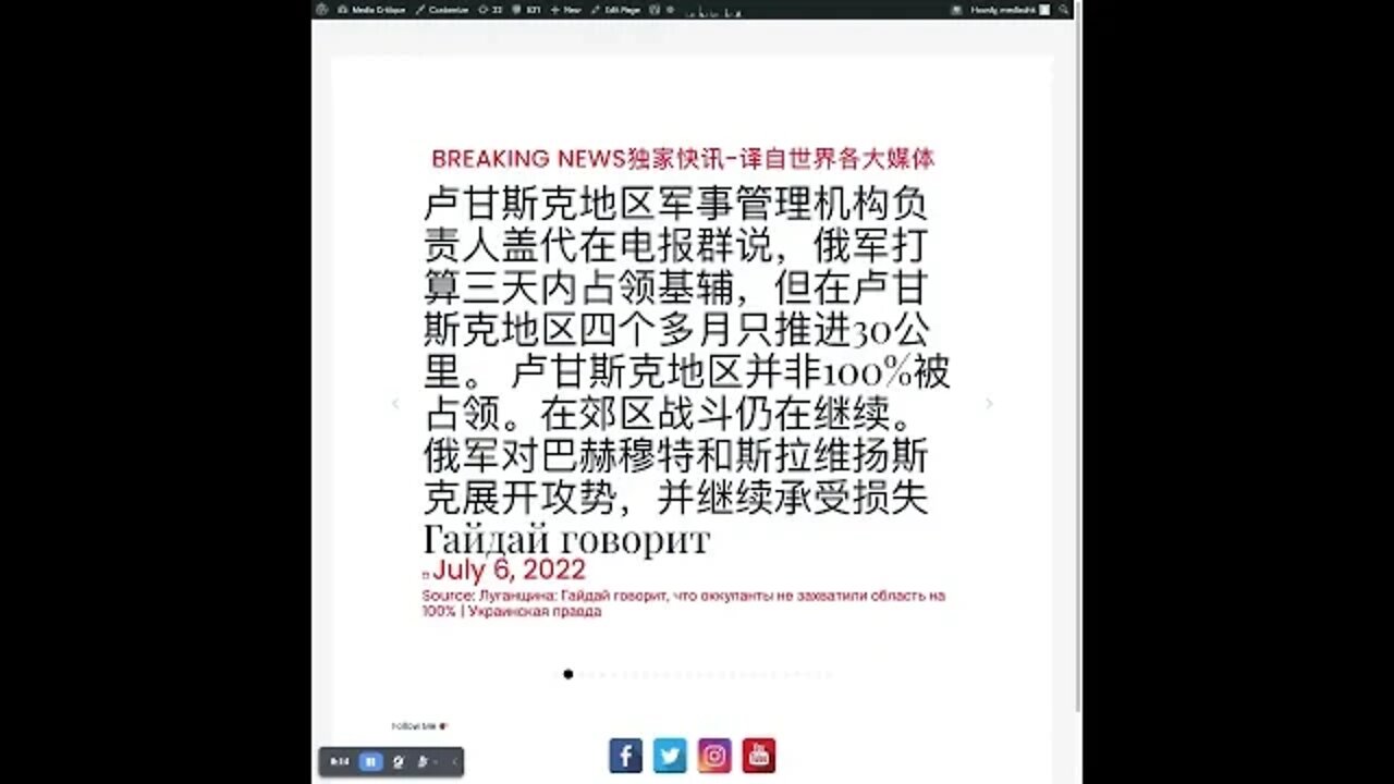 新闻快讯 七月六日2