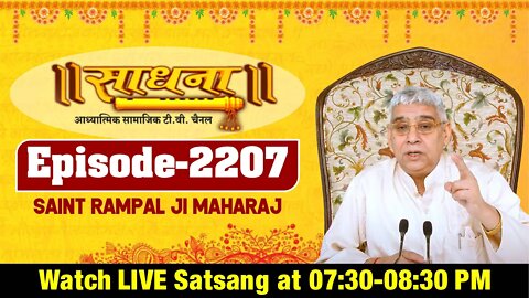 Sadhna TV 30-04-2022 || Episode: 2207 || Sant Rampal Ji Maharaj Live Satsang