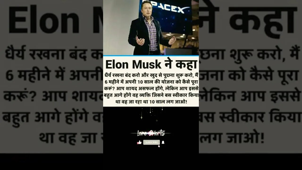 Motivational Quotes Intresting Facts #shorts #ytshorts #motivation #elonmusk