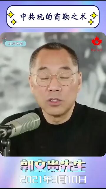 中共玩的商鞅之术