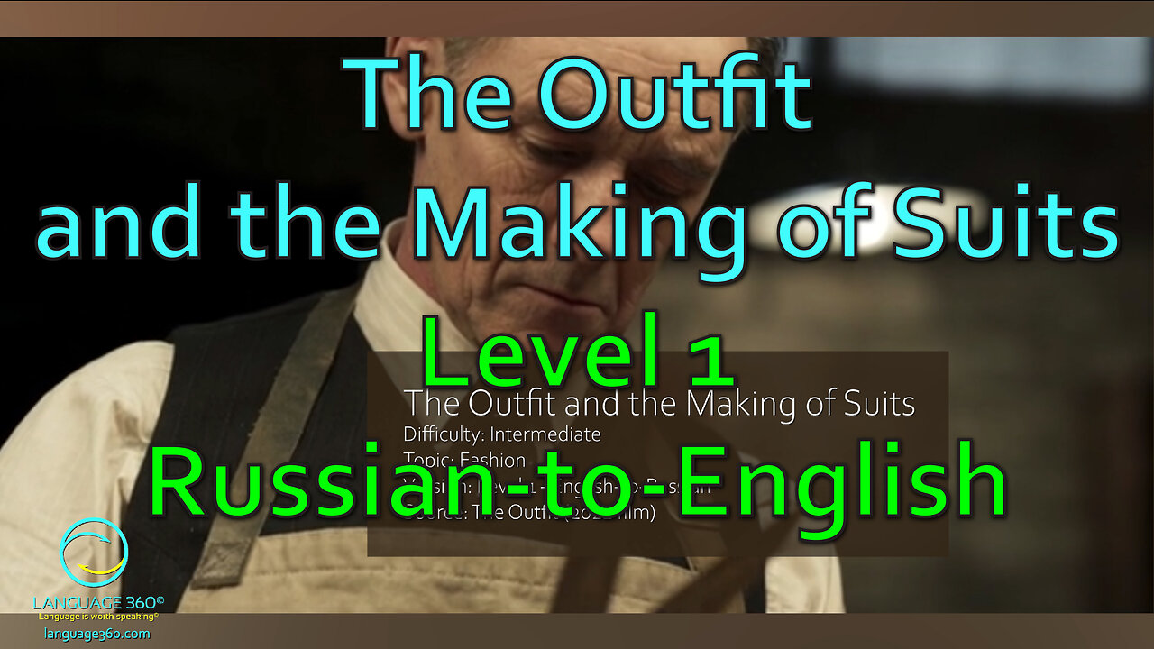 The Outfit and the Making of Suits: Level 1 - Russian to English