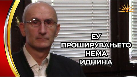 D-r Misha Gjurkovikj - EU proshiruvanjeto nema idnina