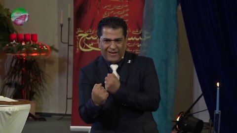 عیسی تمام قدرتهای تاریکی را به زنجیر کشید | کشیش سیامک زرگری