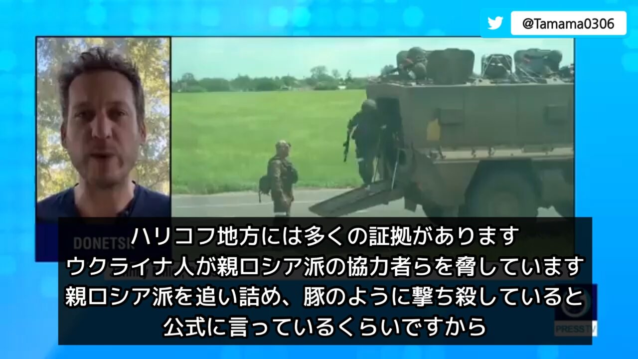 ウクライナによる親ロシア派の迫害