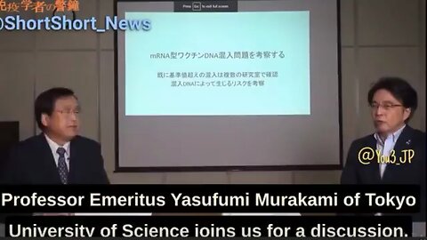 Professor Murakami Explains how the mRNA vaccines are causing cancer