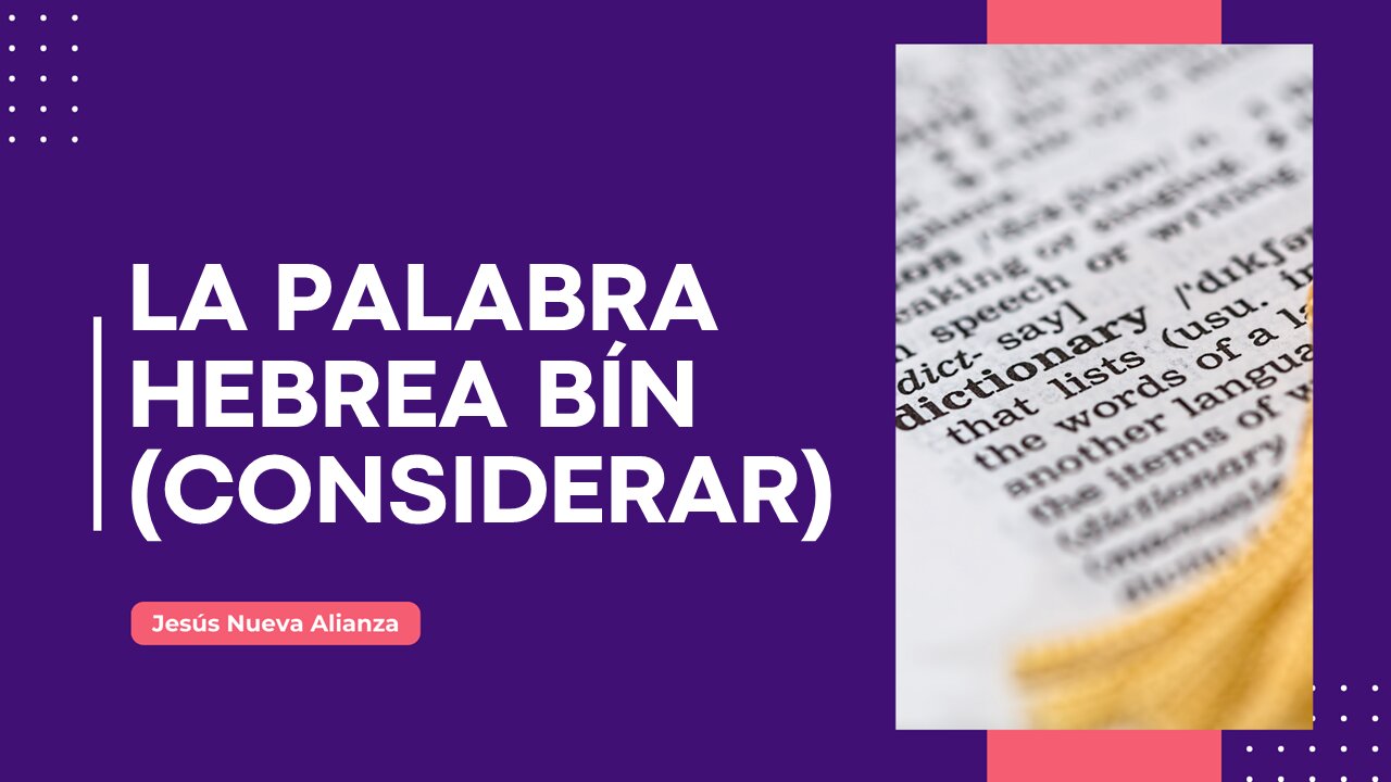 📗 La palabra hebrea bín (considerar)