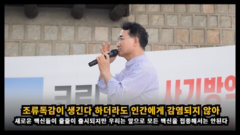 새로운 백신이 줄줄이 출시되고 있지만 앞으로 어떠한 백신도 접종해서는 안된다