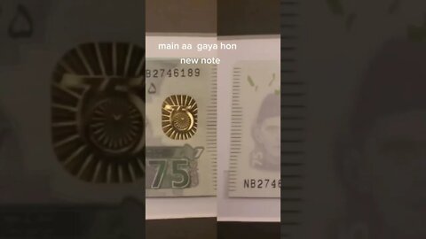 Pakistan new note 75 rupay ka note #pakistan #viral #fyp #trending #amazing