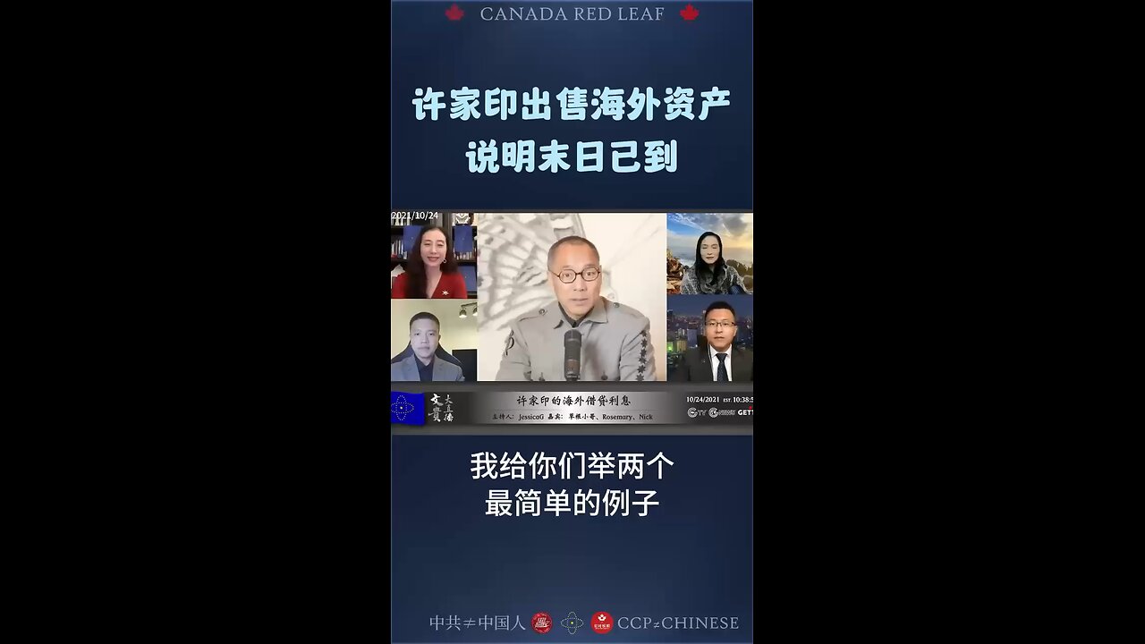 许家印出售海外资产 说明末日已到