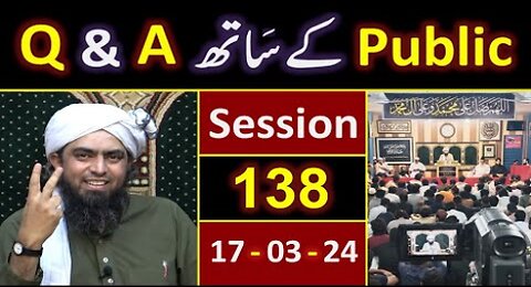 138 Public Q & A Session & Meeting of SUNDAY with Engineer Muhammad Ali Mirza Bhai (17-March-2024)