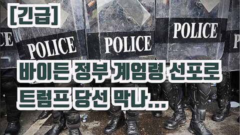 [긴급] 계엄령 선포하나...국방부, 미국인 상대 살상 무기 허용법 비밀리에 재발령!