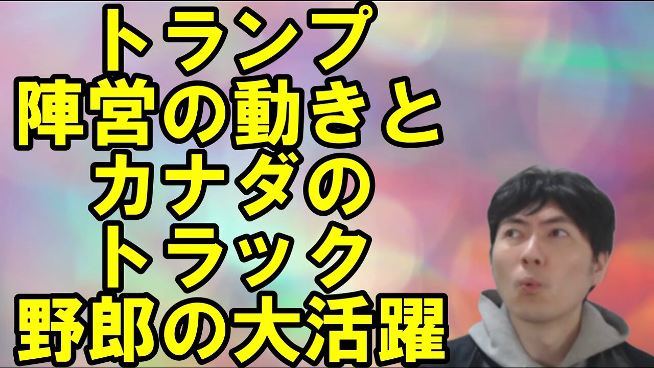 【アメリカ】ペンス・ヒラリー氏を追い詰めるトランプ氏と北京五輪で見える中国の必死さ その2