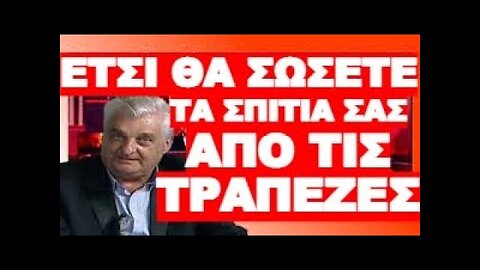 ΣΠΥΡΟΣ ΠΑΓΙΑΤΗΣ - ΣΥΜΜΟΡΙΕΣ ΑΠΑΤΕΩΝΩΝ ΣΑΣ ΚΛΕΒΟΥΝ ΤΑ ΣΠΙΤΙΑ ΠΑΡΑΝΟΜΑ !