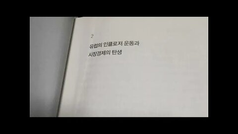 한계비용제로사회, 제러미리프킨, 유럽, 인클로저운동, 시장경제, 봉건경제, 영국, 공유사회, 농경, 공동작업, 사물인터넷, 공유경제, 대전환, 미래상, 노동의종말, 미래학자,플랫폼