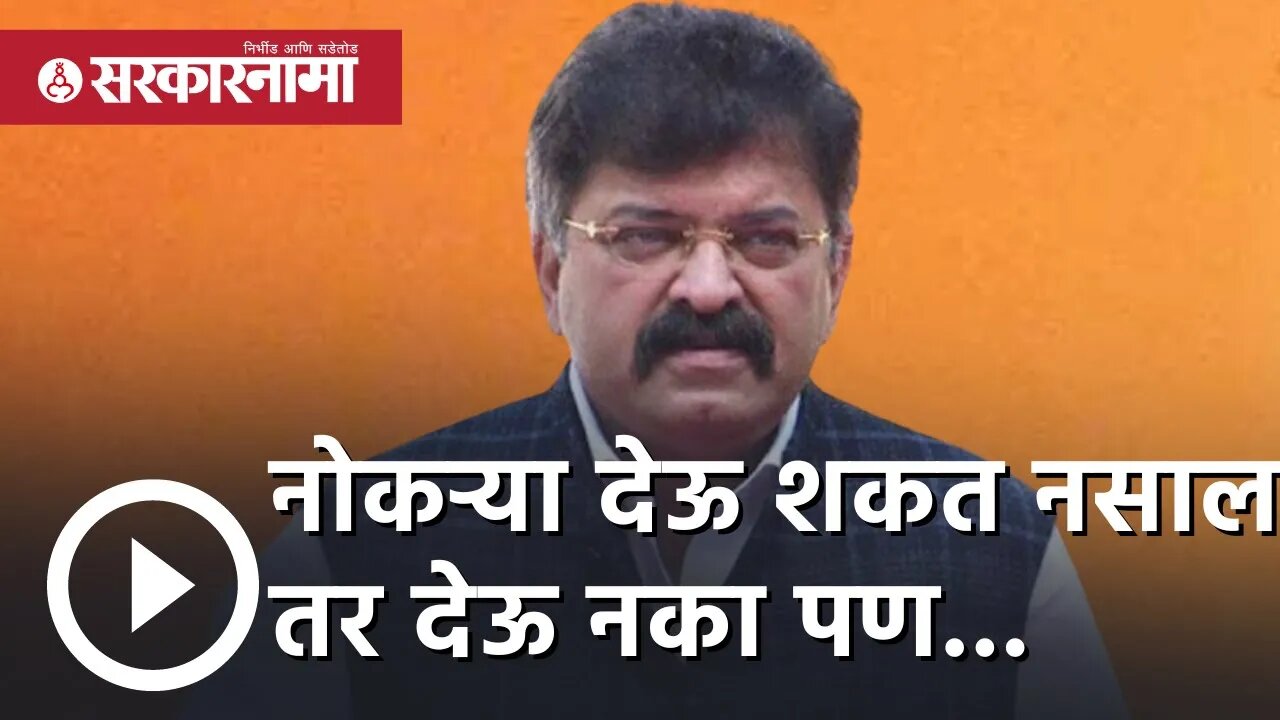 Jitendra Awhad | नोकऱ्या देऊ शकत नसाल तर देऊ नका पण... |Kailash Vijayvargiya | Sarkarnama