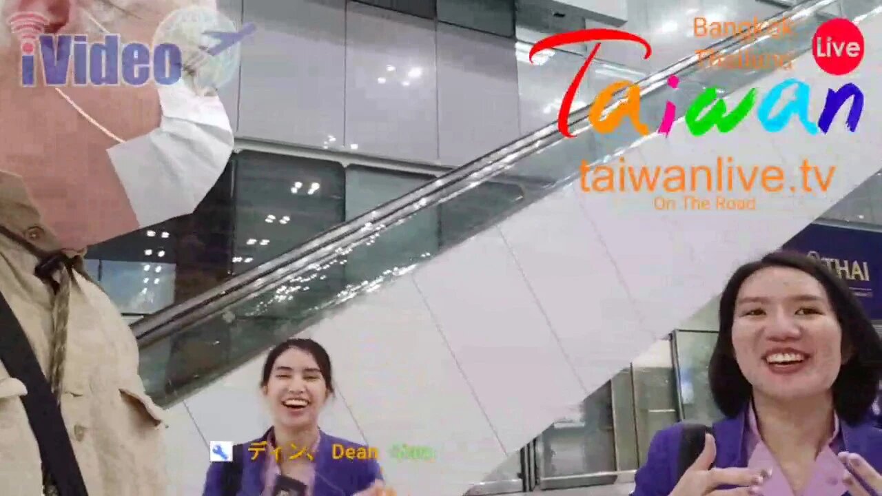 🔴 In Bangkok, At The Airport With The Unpronounceable Name #TaiwanLiveTV #Suvarnabhumi