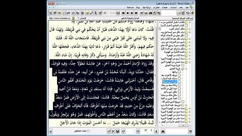 141 المجلس رقم 141 من موسوعة 'البداية والنهاية و رقم 65 من السيرة النبوية