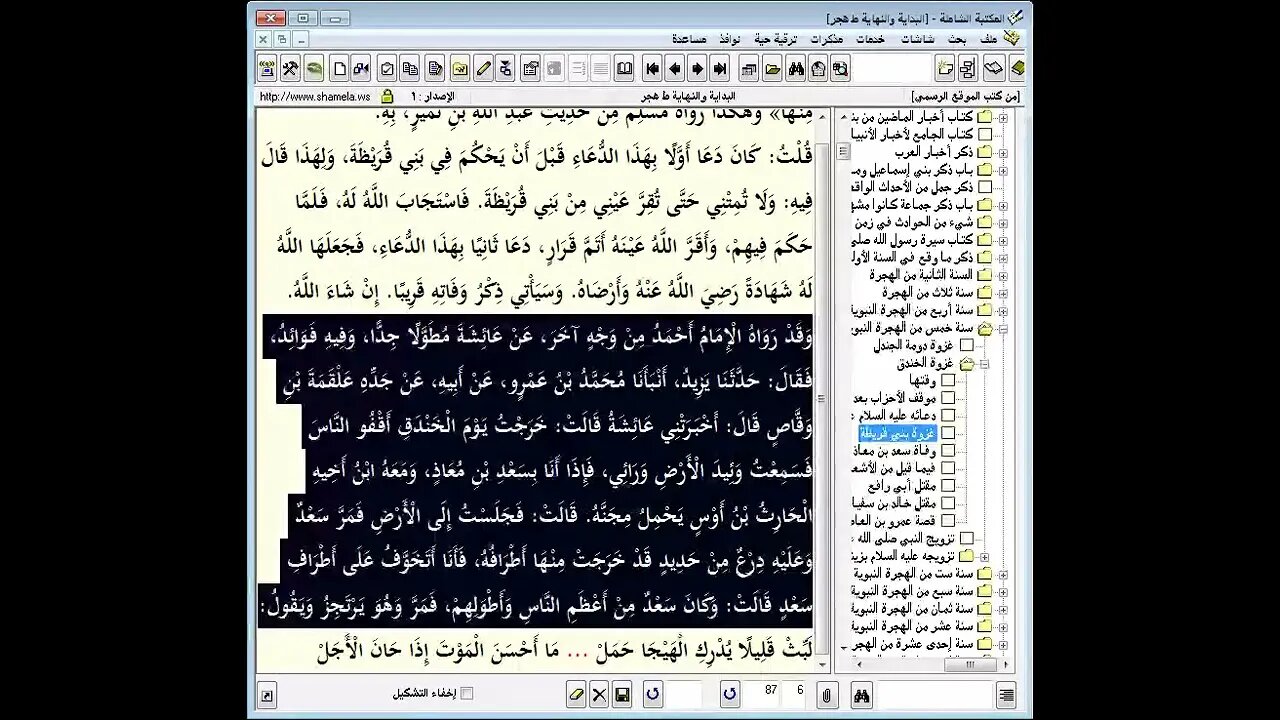 141 المجلس رقم 141 من موسوعة 'البداية والنهاية و رقم 65 من السيرة النبوية
