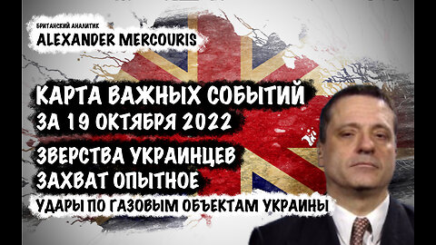 Зверства Украинцев.Захват Опытное.Удары по газовым объекатам Украины | Александр Меркурис