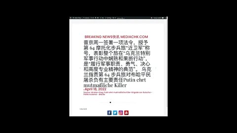 乌克兰战情 四月十九日1