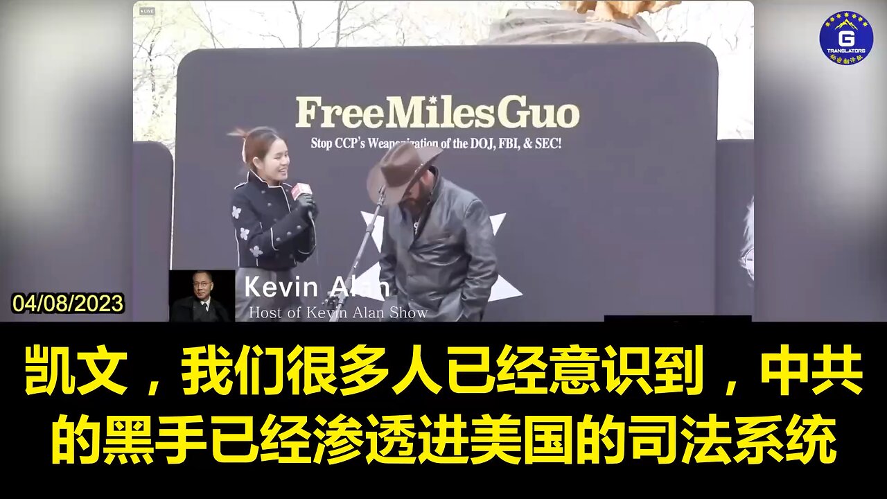 Miles Guo exposed the origin of COVID and that CCP has infiltrated the U.S. in many aspects