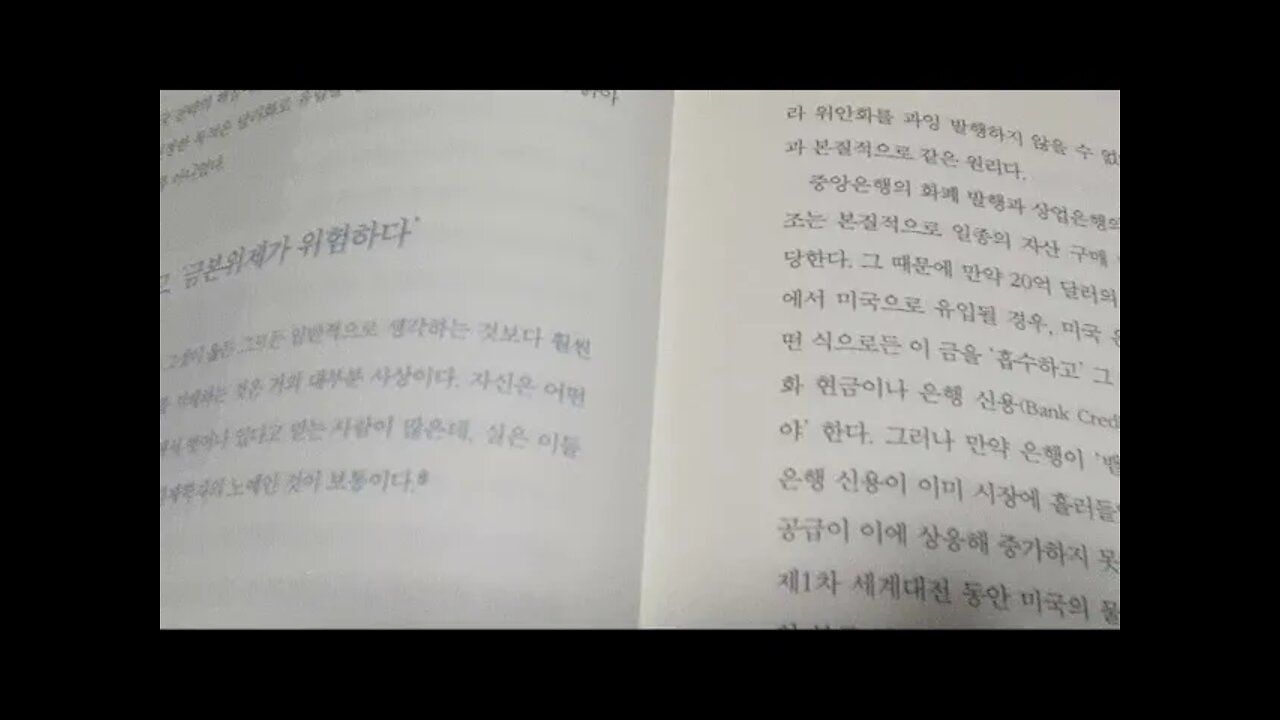 화폐전쟁4, 쏭훙빈, 달러화, 케인즈, 금본위제가 위험, 파운드화 비중, 금보유량, 인플레이션, 물가폭등, 디플레공포, 금값최고치, 무제한 양적완화, 돈의 바이블, 유럽엘리트