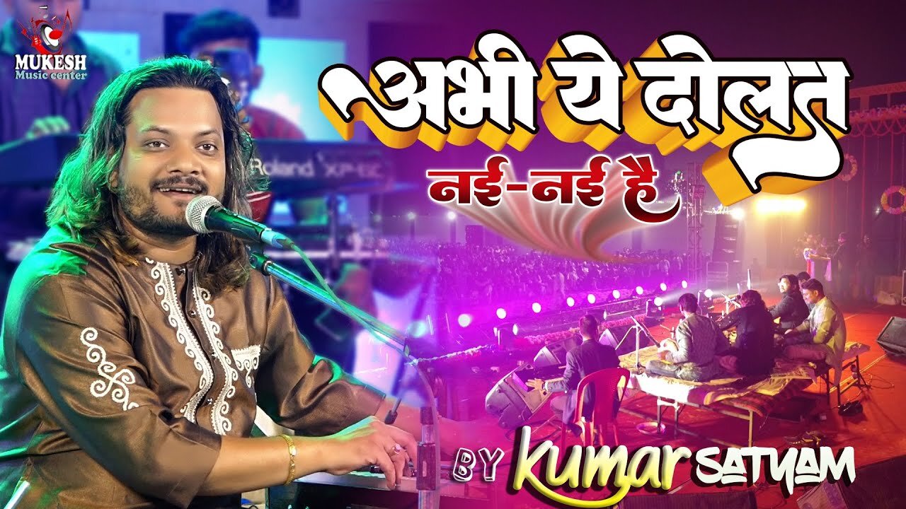 खामोश लव है झुखी निगाहें Tumhari daulat nayi nayi hai kumar satyam ghazal #virel reels song