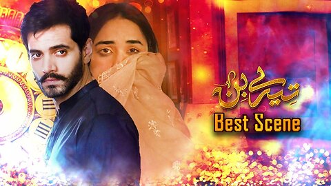 Tere Bin Episode 48 || Yumna Zaidi - Wahaj Ali || Best Scene 03 || Geo Entertainment