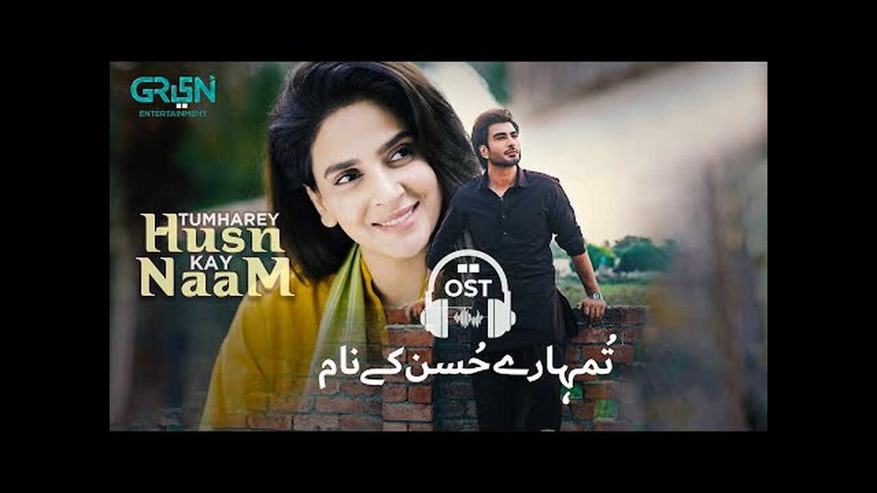 Tere Husn Ke Naam drama Episode 1