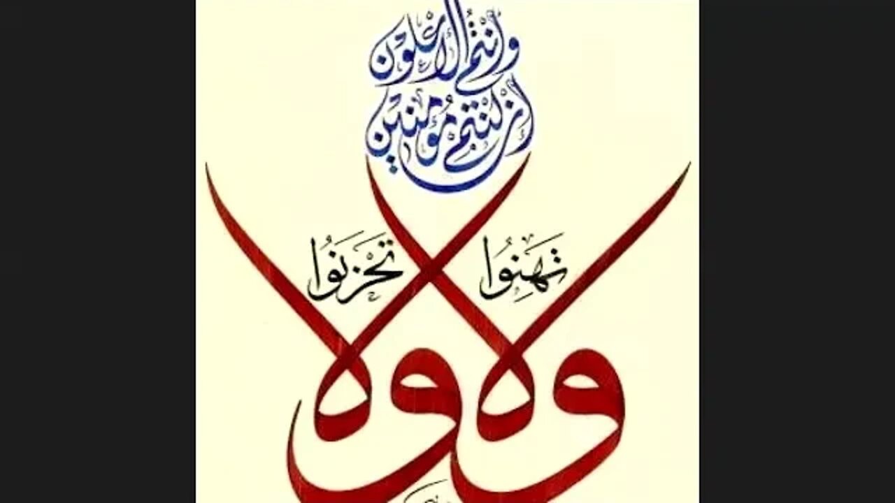 3 الربع الثالث أتأمرون جمعا بالقراءات العشر من الشاطبية والدرة ، بصوت الشيخة نجاة راتب