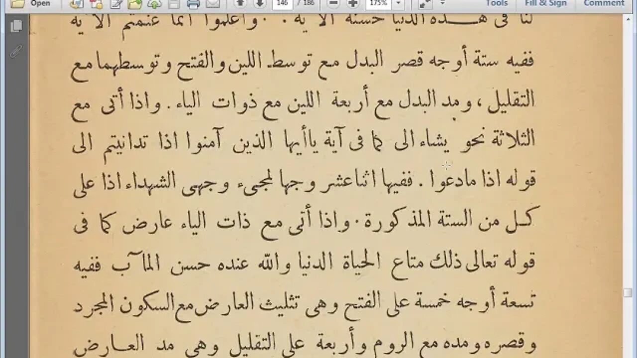 27 الحلقة رقم 15 ج2 كتاب الاضاءة مرئي أصول رواية ورش عن نافع إلى الألف المتطرفة بعد را من باب ال