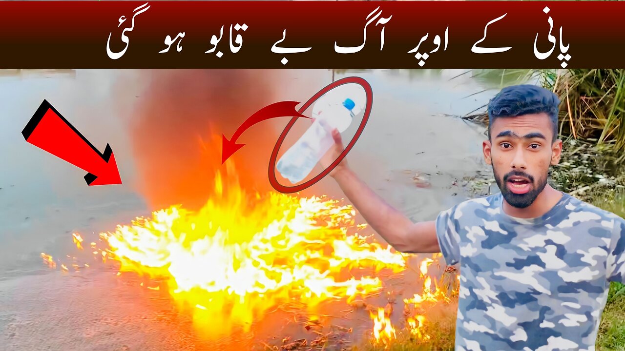 Fire on water || science experiment || Pani ke upar Aag - crazy siblers