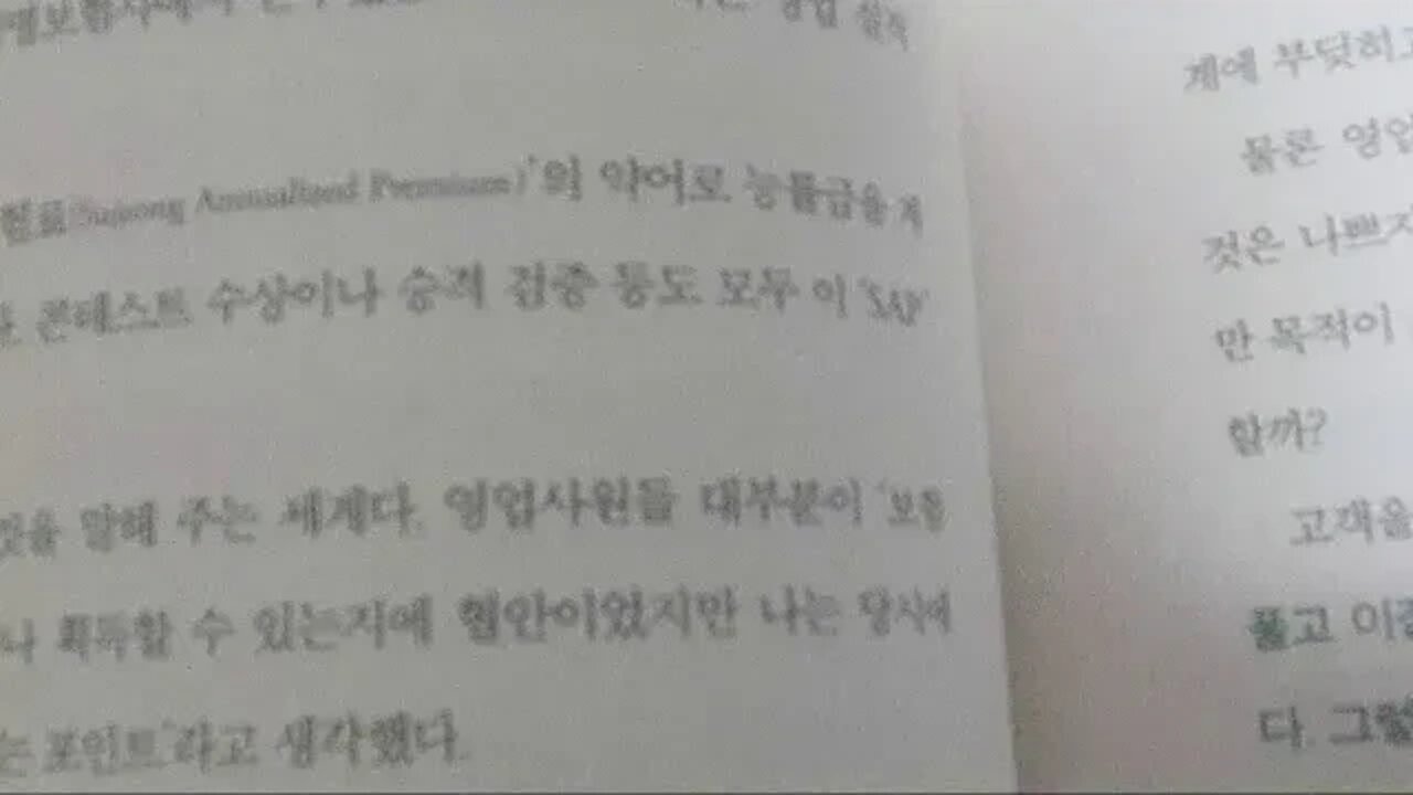 영업의 신 100 법칙 책읽기 고객을 먼저 이기게 하라, 책읽기, 북튜버, 세일즈방법, 손님관리