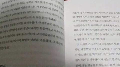 경제학은 어떻게 권력이 되었는가, 조너던 앨드리드, 존 내시, 뷰티풀마인드, 게임이론, 수학자, 랜드연구소, 폰노이만, 물리학자, 프로젝트,양자역학, 맨하튼 프로젝트, 핵물리학