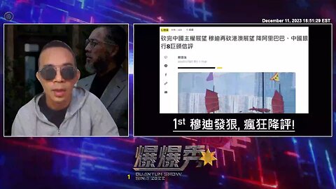 量子爆爆秀 第三十二期 下调评级展望，相当于金融脱钩迈入升级提速环节