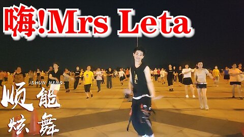 凤凰传奇好听的一首《嗨!mrsleta》嗨歌热舞，恰恰风格好看好学【顺能炫舞团】