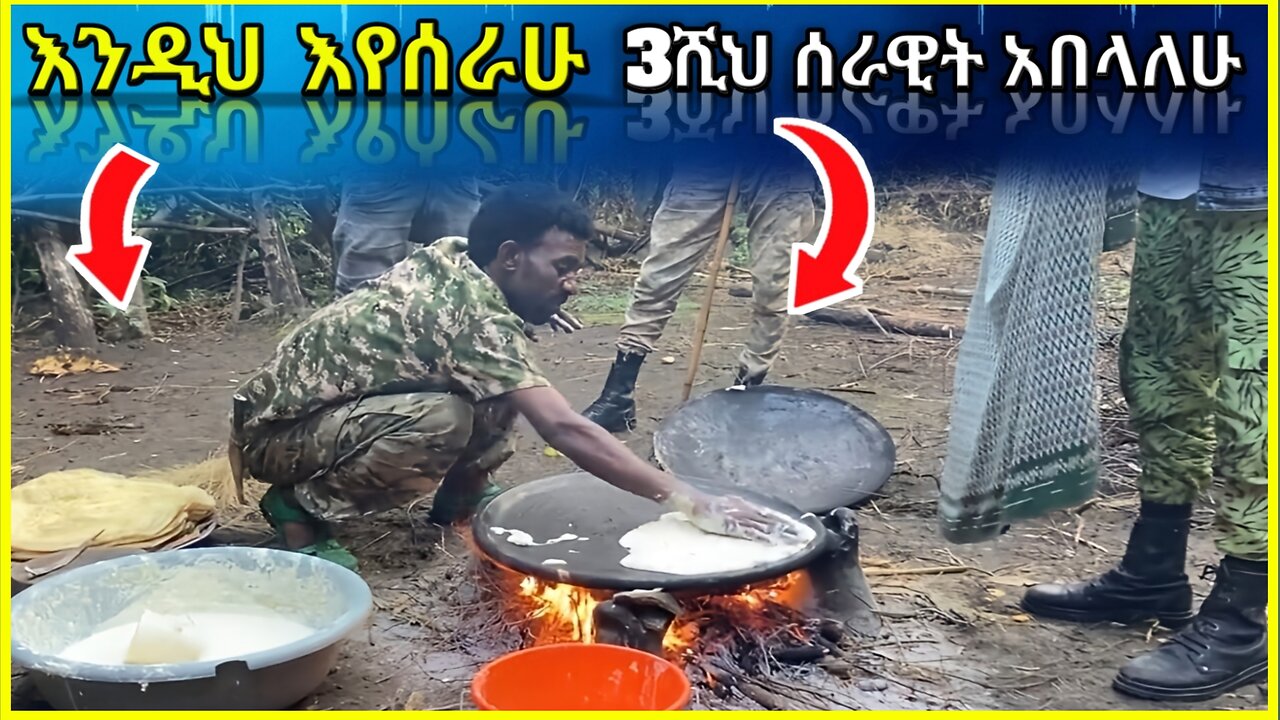 30 ሺ ወታደር የማበላ ፋኖ ነኝ