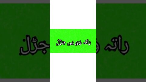 راتہ وایی جڑل -- New green screen status _ pashto Sad -- poetry