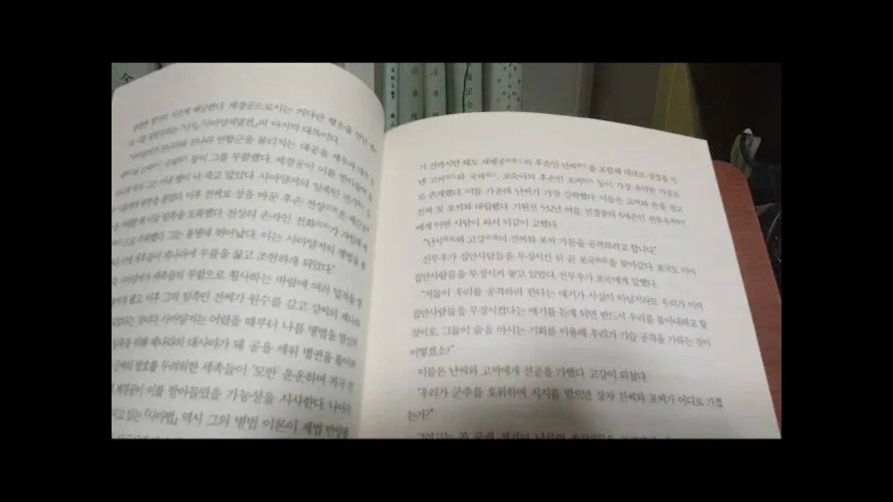 열국지 사상열전, 신동준, 안평중, 요얼을 물리치도록 권하다, 난씨, 고씨, 제경공, 애민사상, 포씨, 왕흑, 필선부민, 정패, 흉패, 진문공, 안영, 관맹호존, 사과사철, 자공