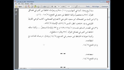 19 الحلقة التاسعة عشرة الاتقان في علوم القرآن مرئي النوع الثامن عشر جمعه وترتيبه