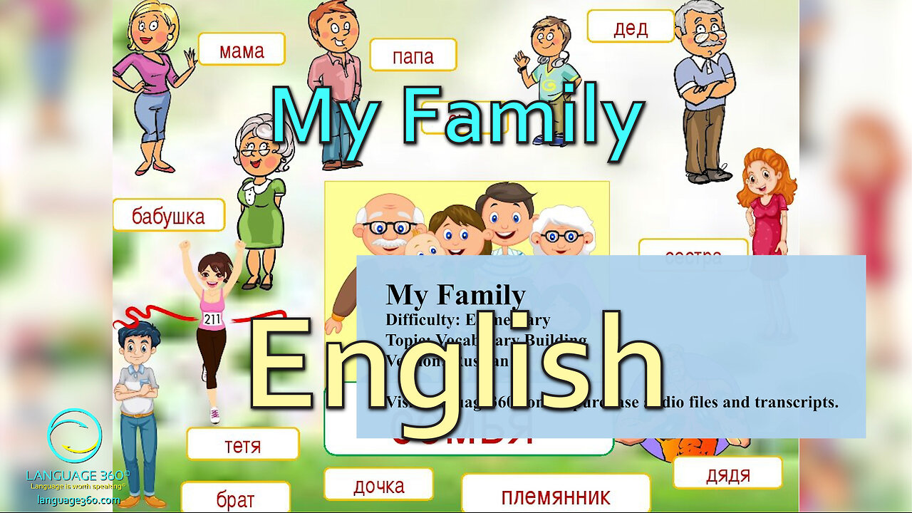 My Family: English