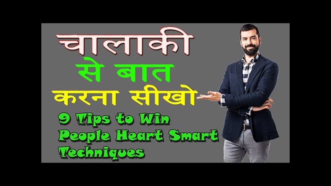 Learn to talk smart I 9 Tips to Win People Heart Smart Techniques
