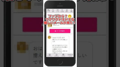 熟女を装うこんなのにもファンはいる？ワクワクメール #FakeMatureLady