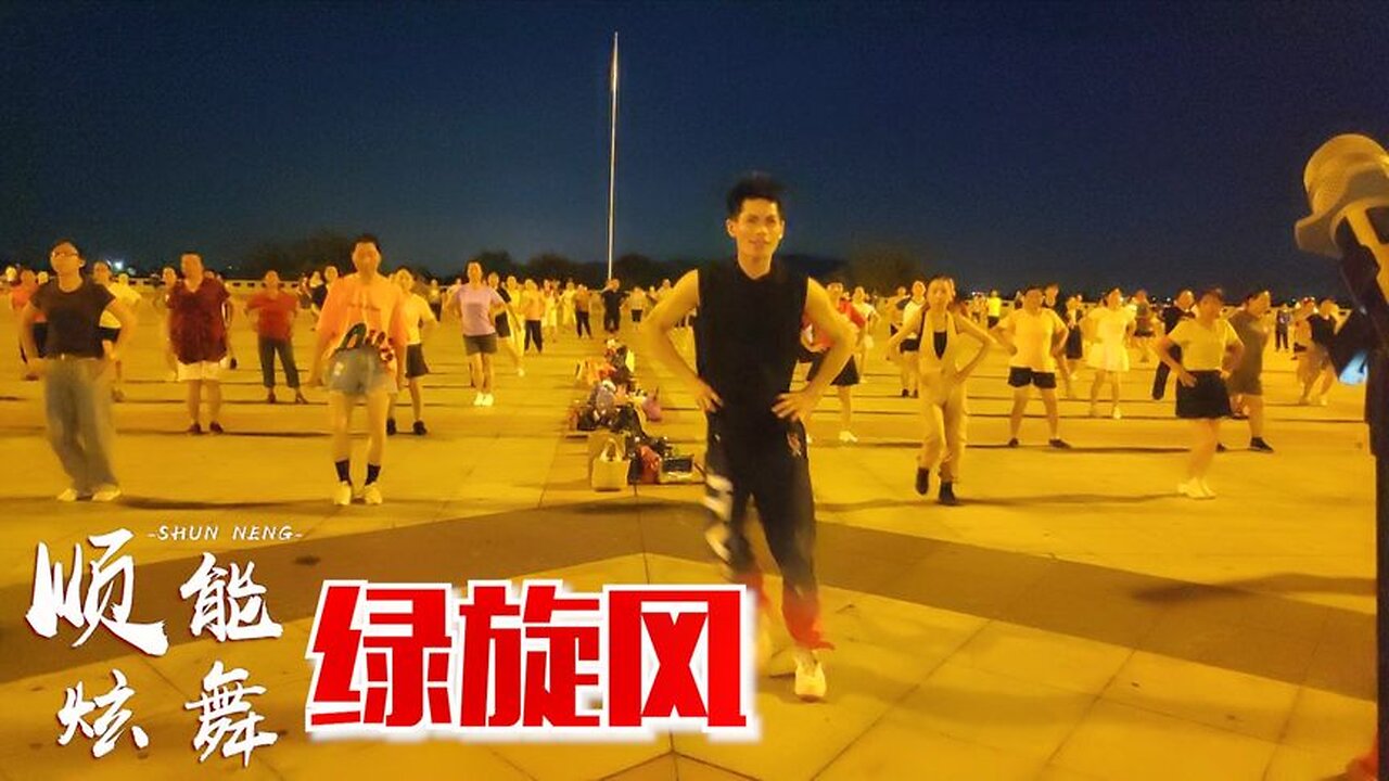 廣場舞《綠旋風》簡單32步，英姿颯爽，鳳凰傳奇經典老歌【順能炫舞團】