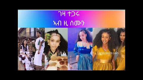 Tigray Tiktok Girls in this Week || - Part 15