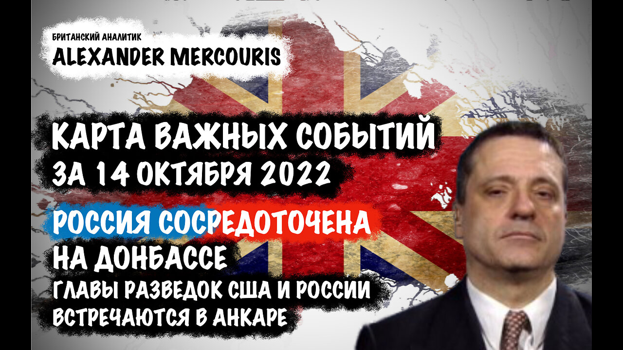 Россия сосредоточена на Донбассе. Главы разведок США и России встречаются в Анкаре